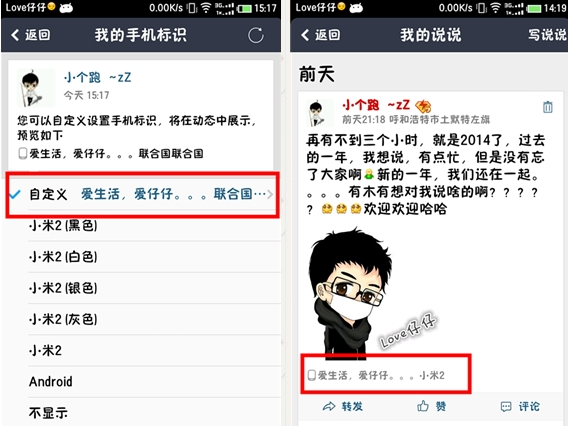 qq空間4.2怎么修改尾巴？修改qq空間尾巴教程