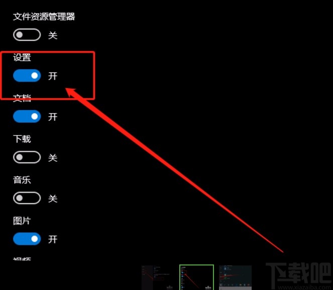 win10系統設置開始菜單中顯示設置按鈕的方法