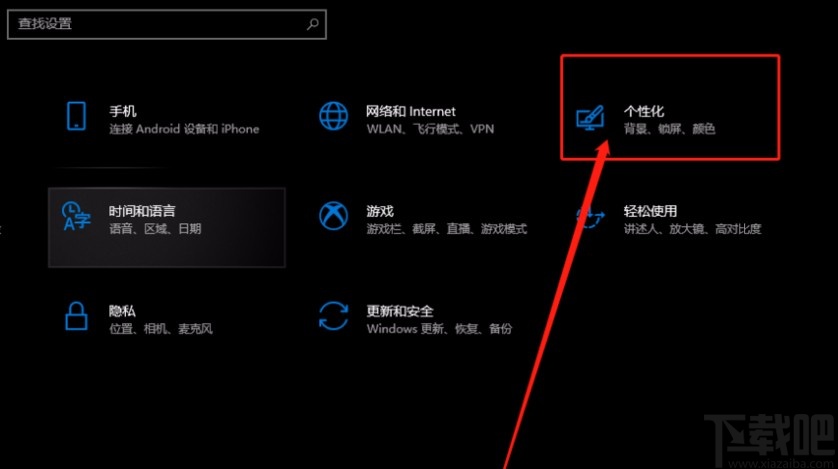 win10系統設置開始菜單中顯示設置按鈕的方法