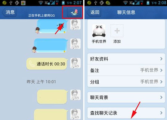 手機QQ聯系人怎么添加到桌面？QQ聯系人添加到桌面教程