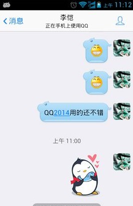 QQ怎么添加表情？添加自定義表情的方法