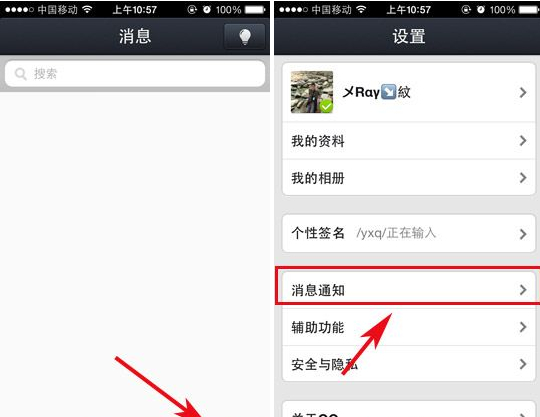 iphone5s QQ怎么關閉通知消息？通知顯示消息關閉方法