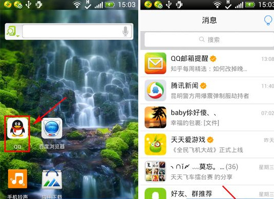 手機QQ照片墻怎么設置為背景？QQ照片墻設置為背景教程