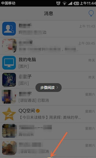 手機qq怎么切換賬號？qq切換賬號教程