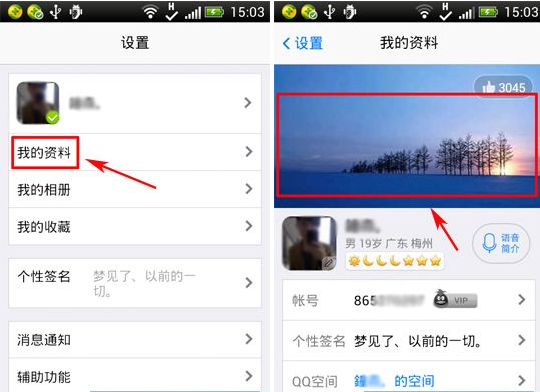 手機QQ照片墻怎么設置為背景？QQ照片墻設置為背景教程