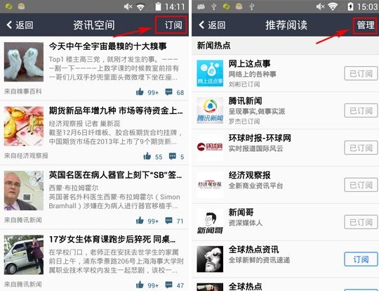 手機QQ空間資訊怎么刪除？QQ空間資訊刪除方法