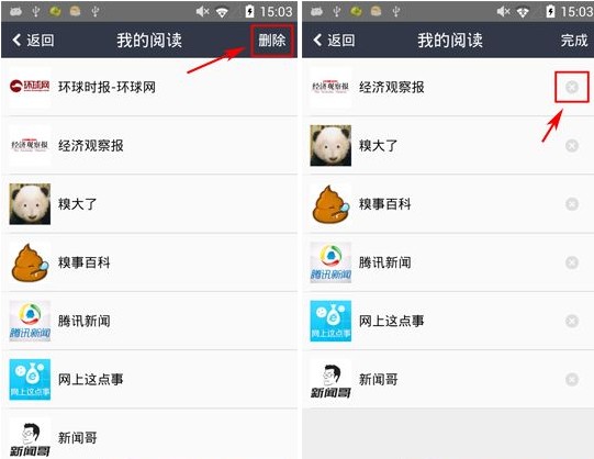 手機QQ空間資訊怎么刪除？QQ空間資訊刪除方法