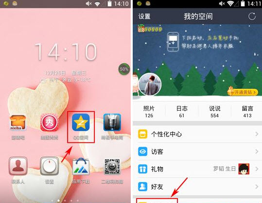 手機QQ空間資訊怎么刪除？QQ空間資訊刪除方法