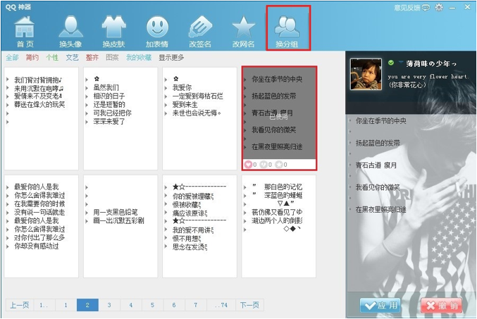 QQ神器怎么用？QQ裝扮神器使用教程