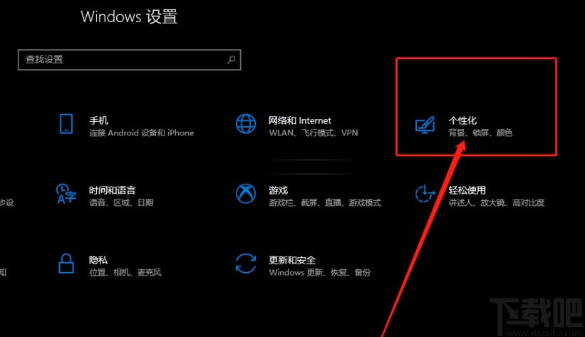 win10系統關閉桌面背景圖像的方法