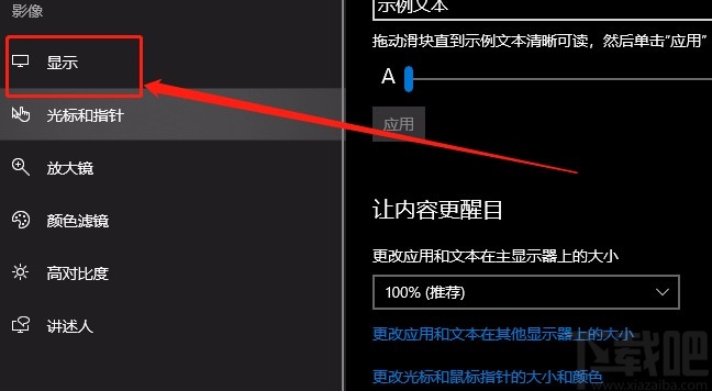 win10系統關閉桌面背景圖像的方法