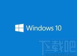 win10系統關閉桌面背景圖像的方法