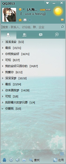 QQ神器怎么用？QQ裝扮神器使用教程