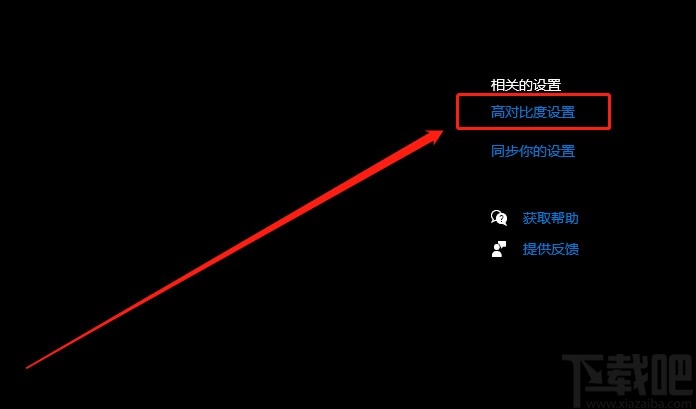 win10系統關閉桌面背景圖像的方法