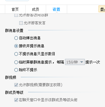 QQ群成員等級頭銜怎么獲得？QQ群成員等級頭銜設置說明