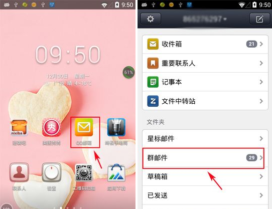 手機QQ郵箱怎么批量刪除郵件？QQ郵箱批量刪除郵件教程