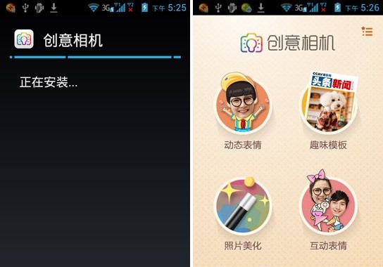 微信創意相機怎么用？創意相機使用教程