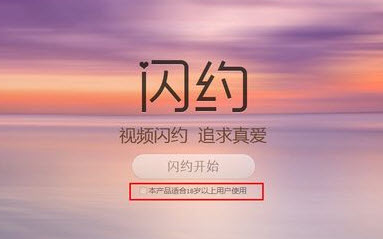 qq閃約怎么玩 閃約怎么牽手成功