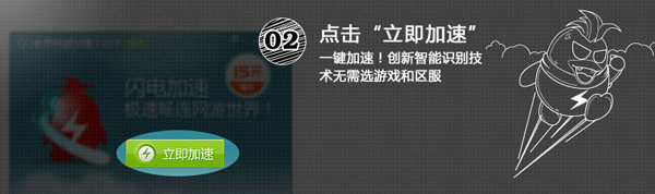 網游加速小助手怎么用？QQ會員網游加速小助手功能詳解