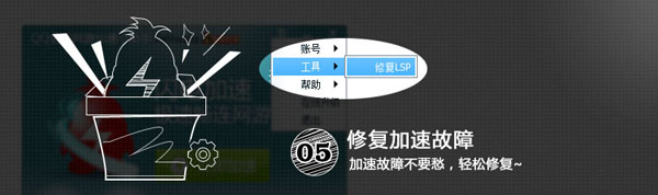 網游加速小助手怎么用？QQ會員網游加速小助手功能詳解