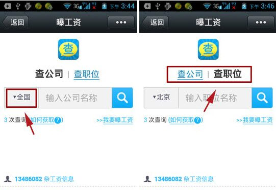 微信曝工資怎么用？微信曝工資使用教程