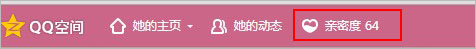 qq空間親密度怎么看 qq親密度計算規則介紹