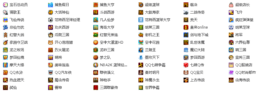 騰訊游戲盒子是什么？支持哪些網頁游戲？