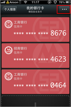 微信支付交易記錄怎么查詢？微信交易記錄查看方法