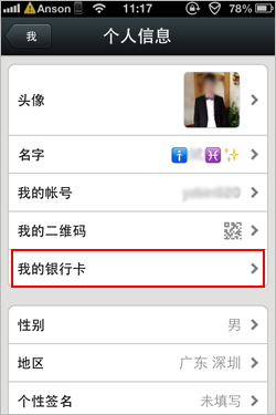 微信支付交易記錄怎么查詢？微信交易記錄查看方法