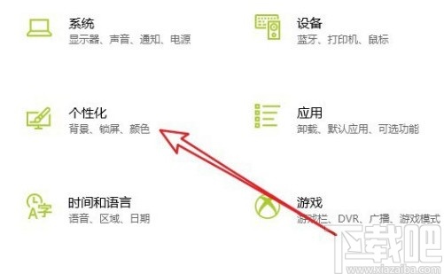 win10系統刪除主題的操作方法