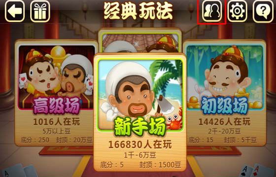 微信歡樂斗地主怎么送豆？歡樂豆獲取攻略大全