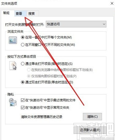 解決win10系統打開文件夾卡頓的方法