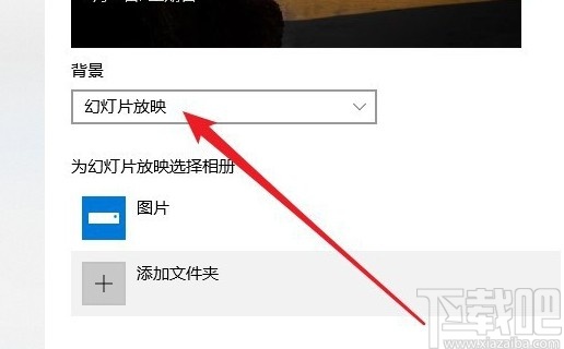 win10系設置鎖屏幻燈片時長的方法