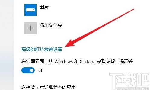 win10系設置鎖屏幻燈片時長的方法