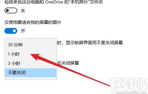 win10系設置鎖屏幻燈片時長的方法