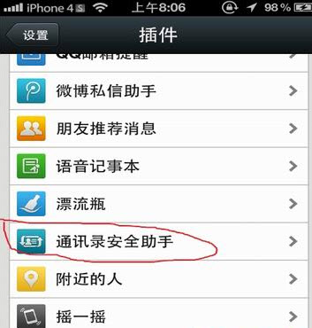 微信備份通訊錄在哪？微信怎么備份通訊錄？