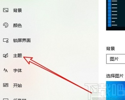 win10系統關閉系統提示音的方法步驟