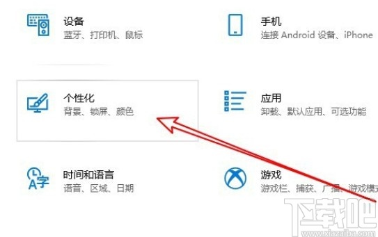 win10系統關閉系統提示音的方法步驟