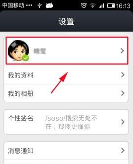 手機qq關聯qq號怎么置頂？qq關聯置頂攻略