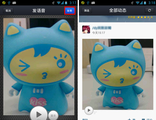 手機qq空間語音相機怎么用？語音動態發布方法