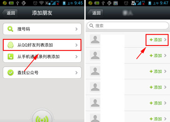 微信怎么加qq好友？微信添加qq好友教程