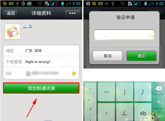 微信怎么加qq好友？微信添加qq好友教程