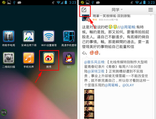 新浪微博怎么取消自動定位？