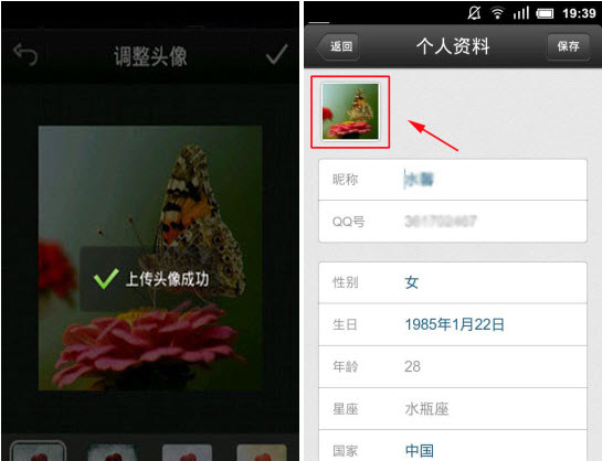 QQ4.5怎么設置頭像？手機qq更換頭像教程