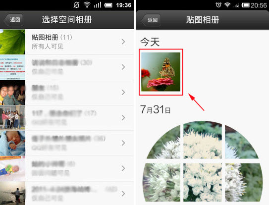 QQ4.5怎么設置頭像？手機qq更換頭像教程