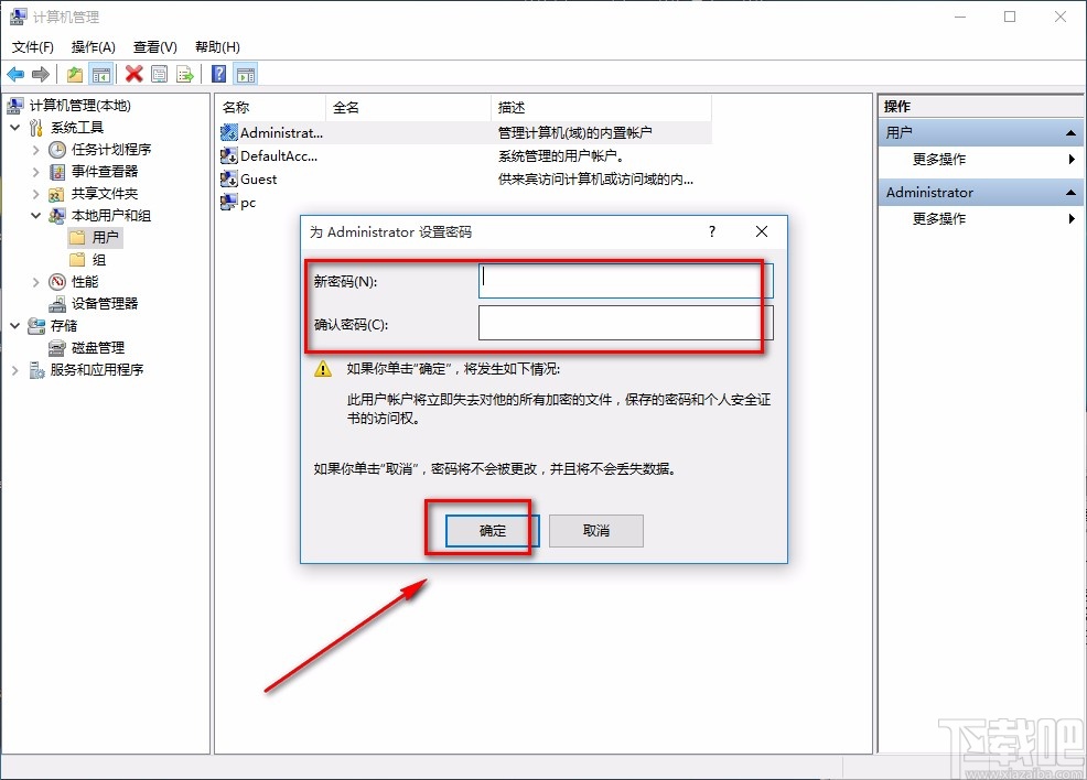 win10系統設置登錄密碼的方法