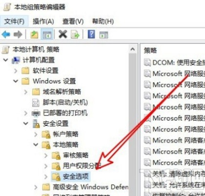 win10系統設置關機時自動清理緩存的方法