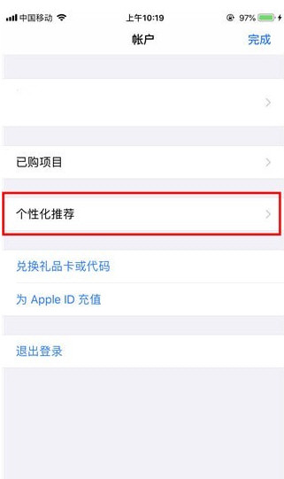 微信讀書APP將無限卡取消具體操作方法