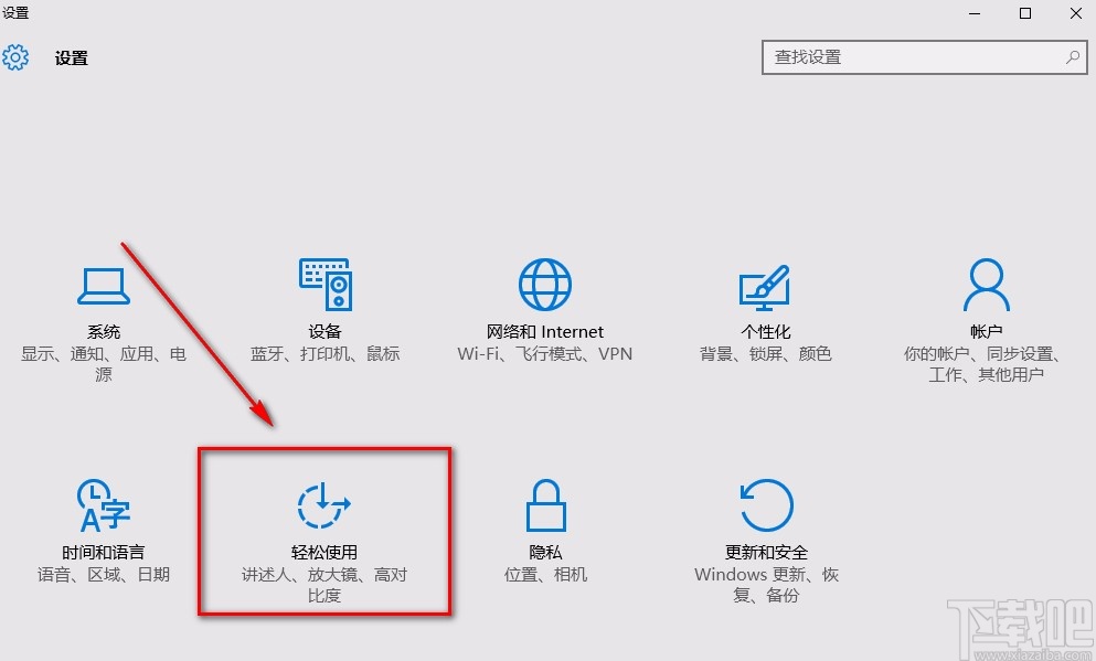 Win10系統解決所有按鍵變快捷鍵問題的方法