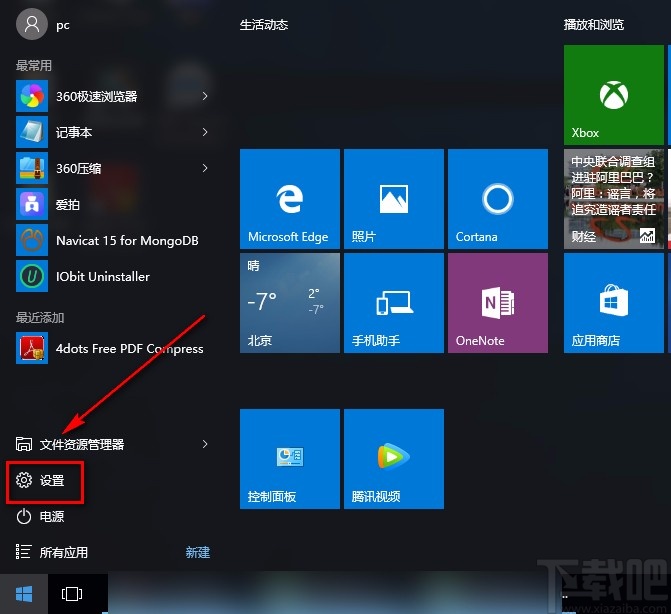 Win10系統解決所有按鍵變快捷鍵問題的方法